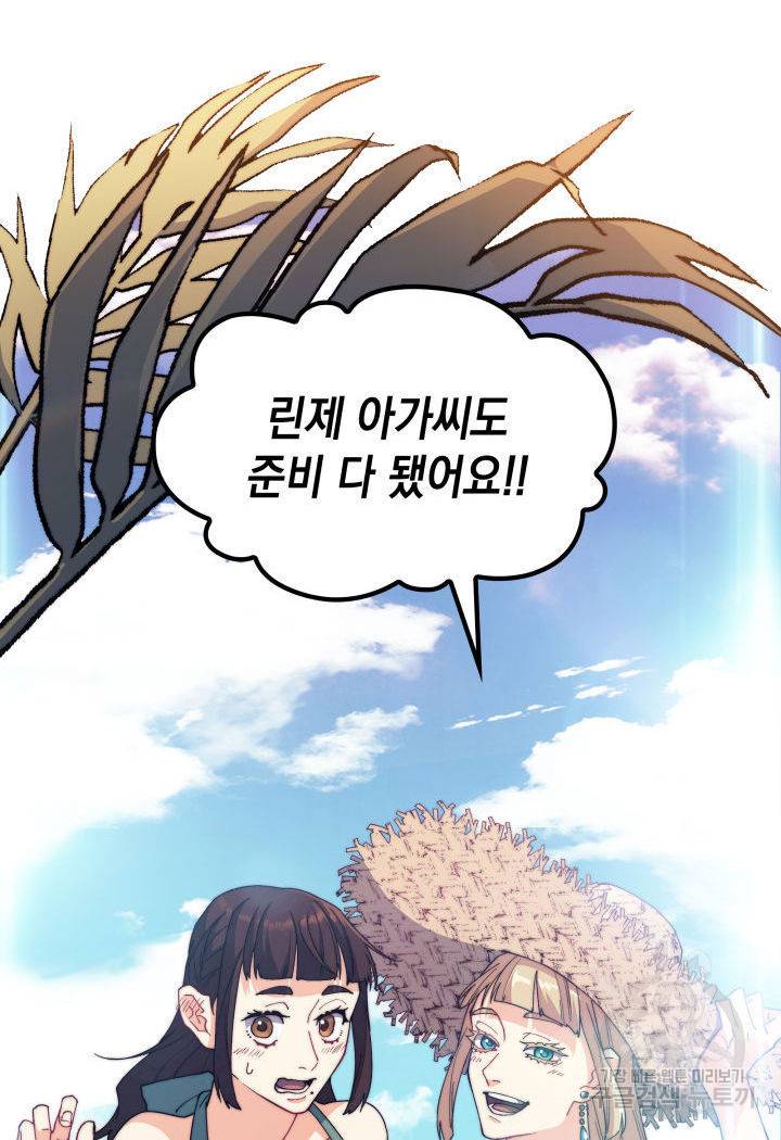 백룡공작 팬드래건 45화 34
