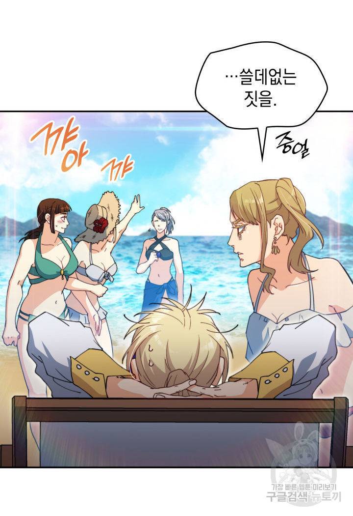 백룡공작 팬드래건 45화 40