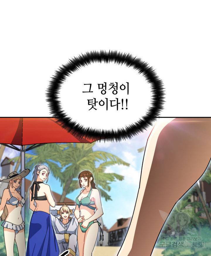 백룡공작 팬드래건 45화 44