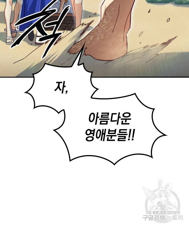 백룡공작 팬드래건 45화 45