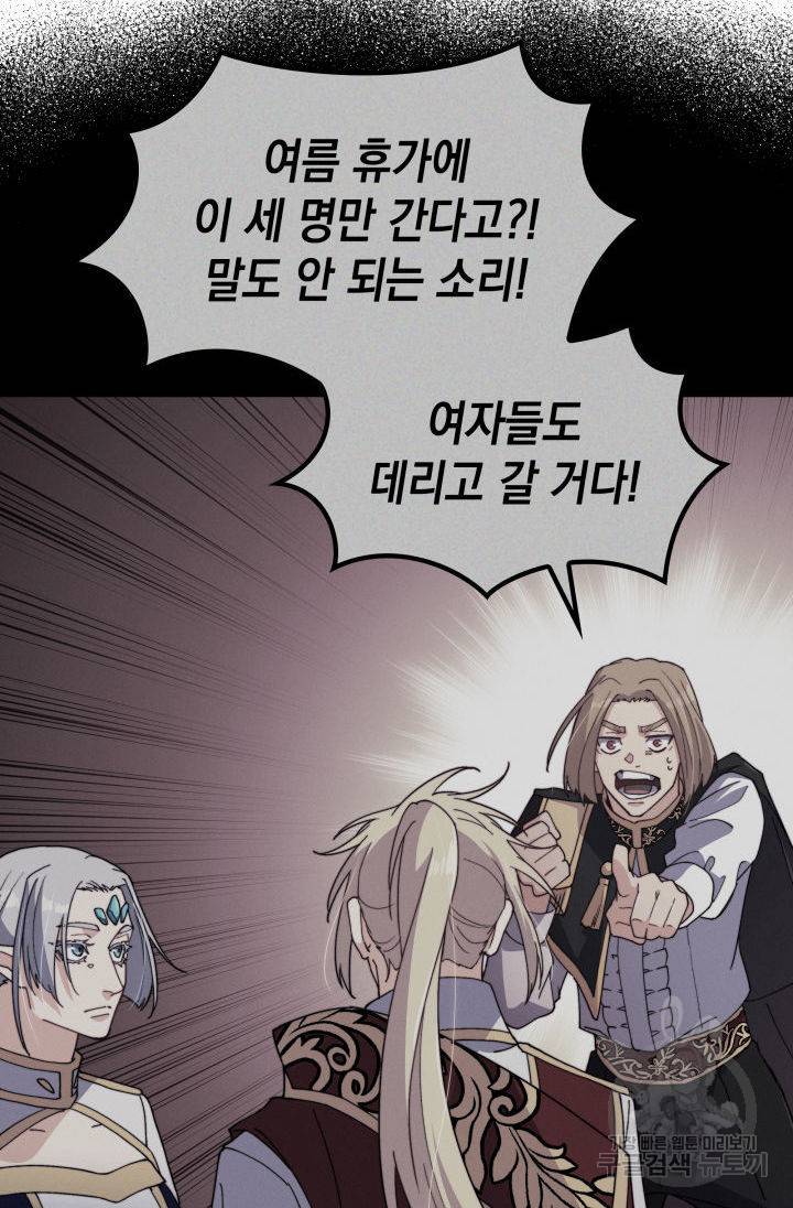 백룡공작 팬드래건 45화 51