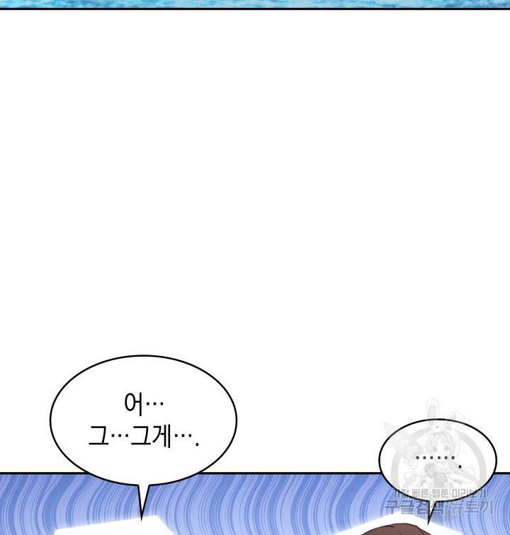 백룡공작 팬드래건 45화 54