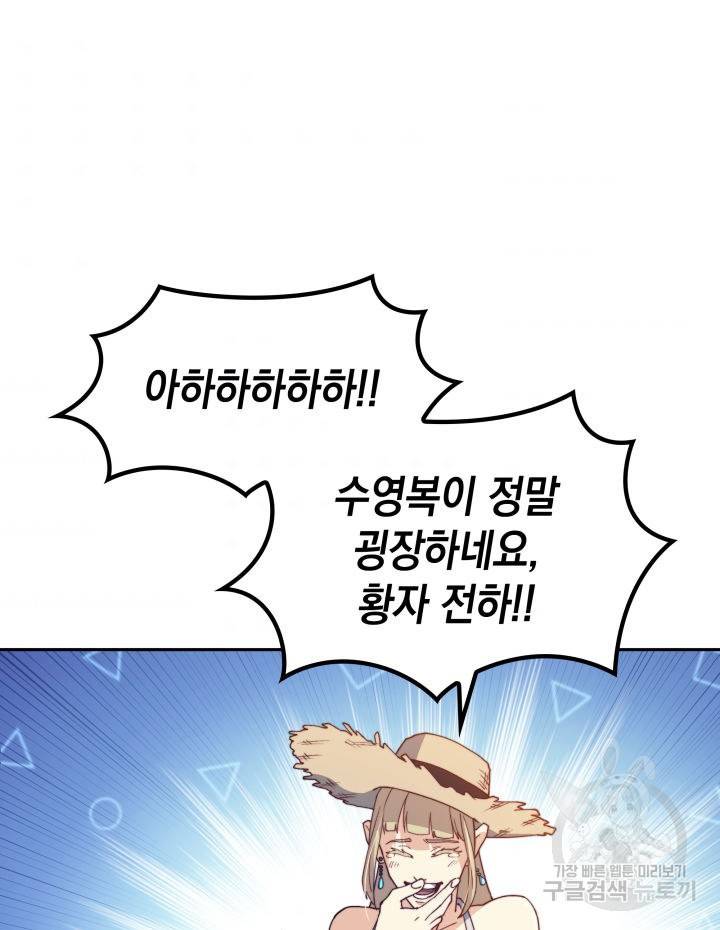 백룡공작 팬드래건 45화 56