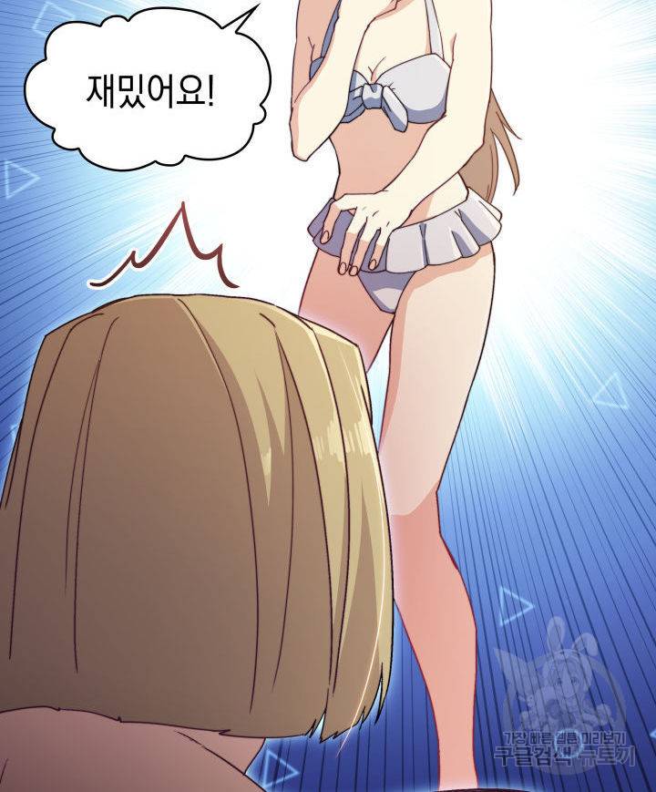 백룡공작 팬드래건 45화 57