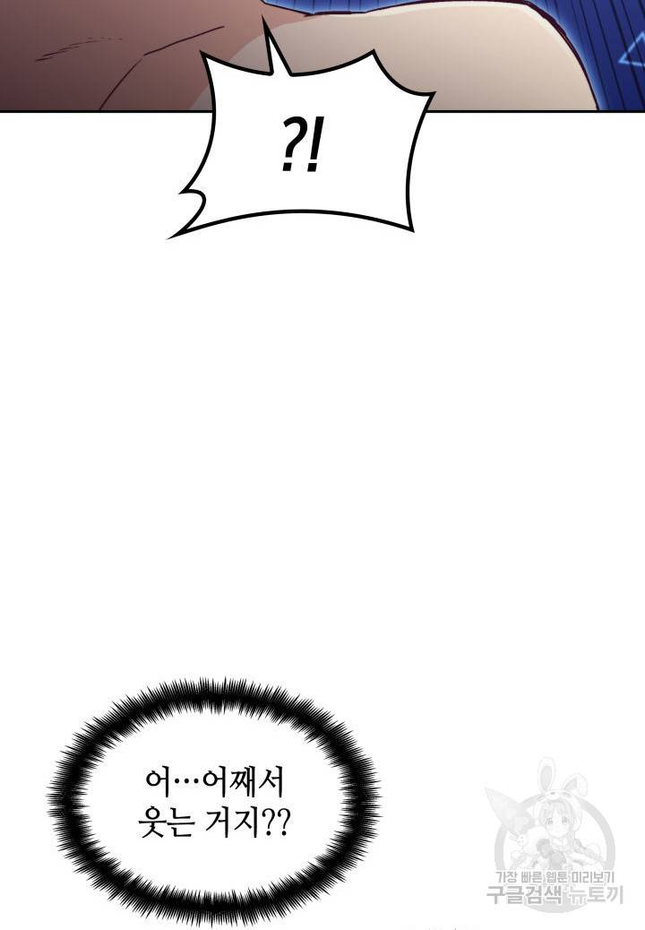 백룡공작 팬드래건 45화 58