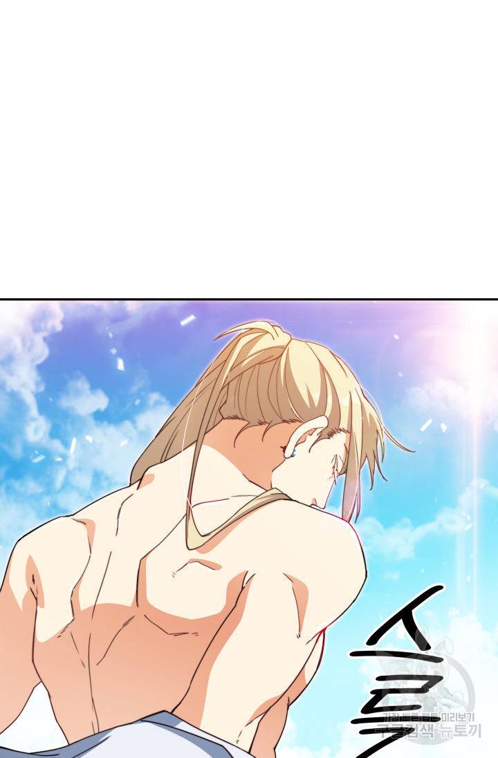 백룡공작 팬드래건 45화 62