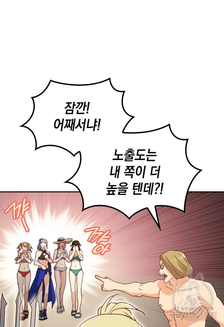 백룡공작 팬드래건 45화 65