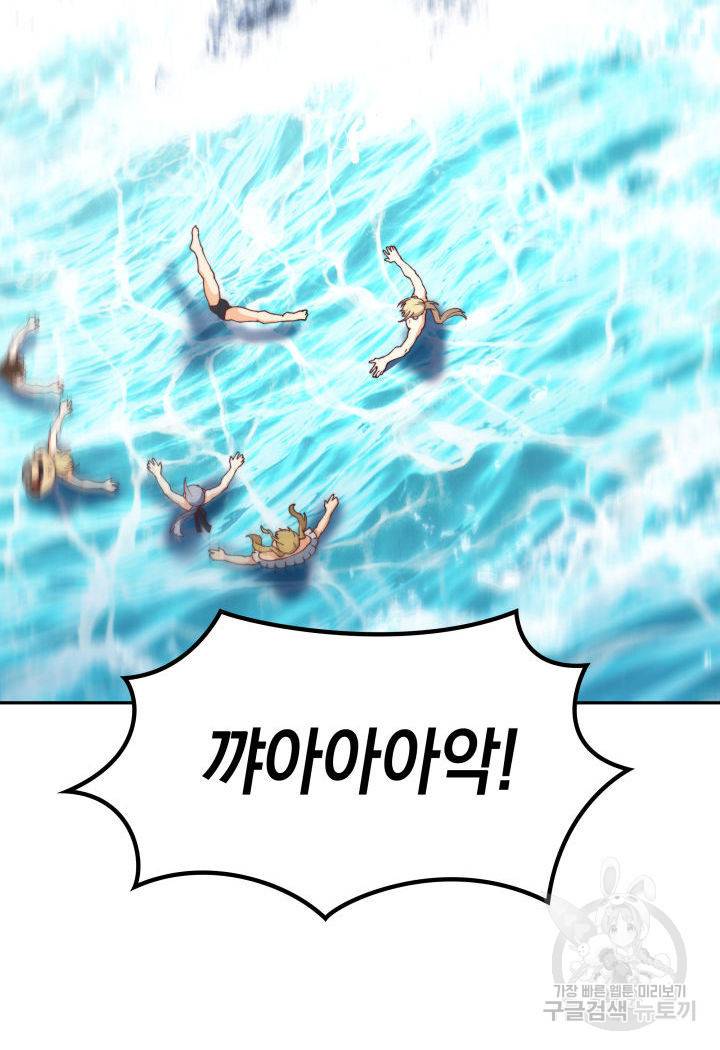백룡공작 팬드래건 45화 70