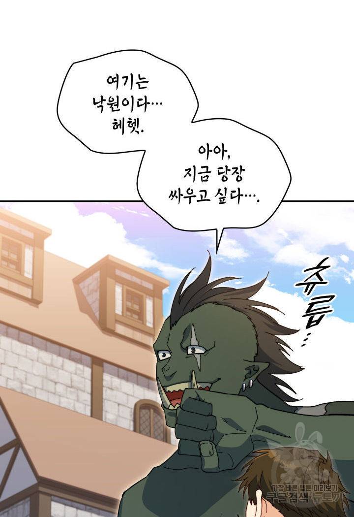 백룡공작 팬드래건 45화 89
