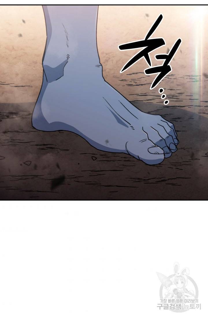 백룡공작 팬드래건 45화 96