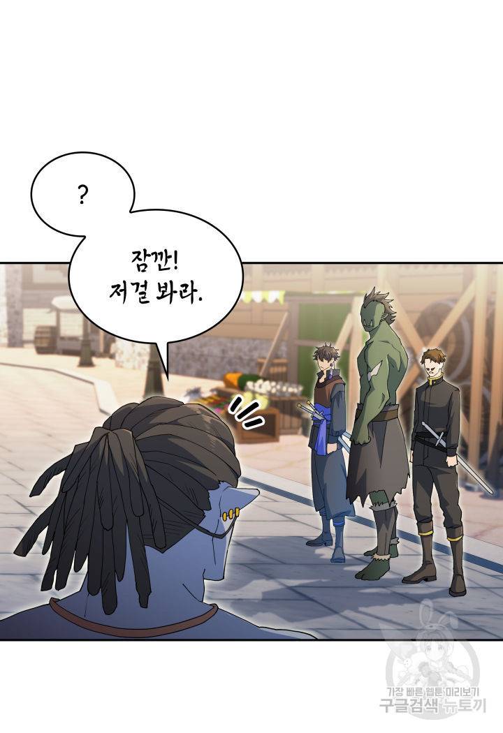 백룡공작 팬드래건 45화 108