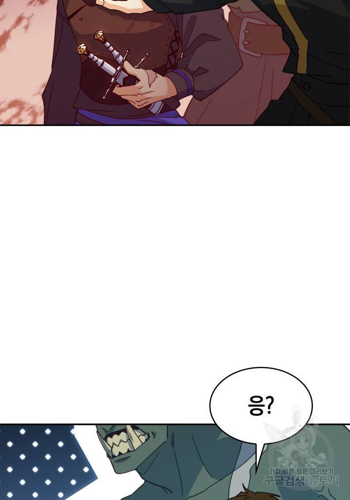 백룡공작 팬드래건 45화 122