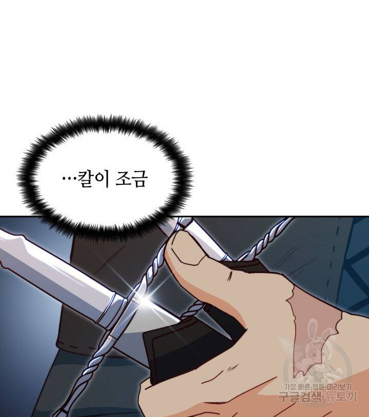 백룡공작 팬드래건 45화 124