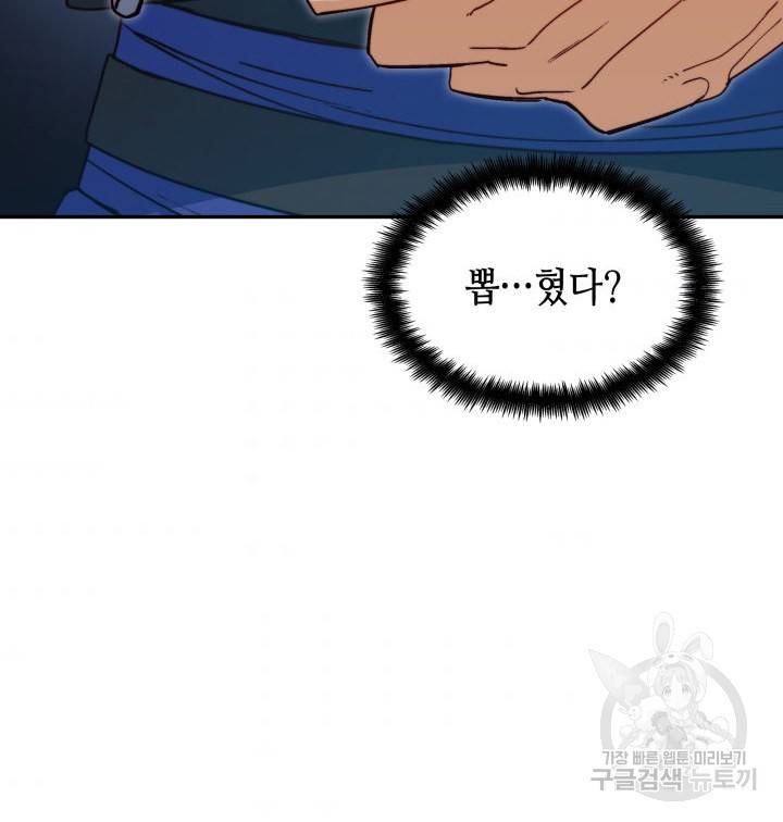 백룡공작 팬드래건 45화 125