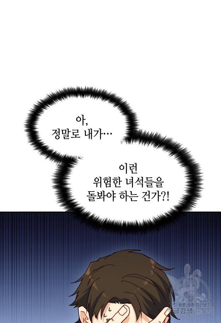 백룡공작 팬드래건 45화 128