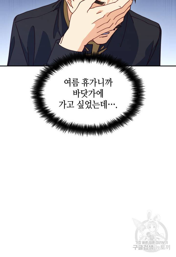 백룡공작 팬드래건 45화 129