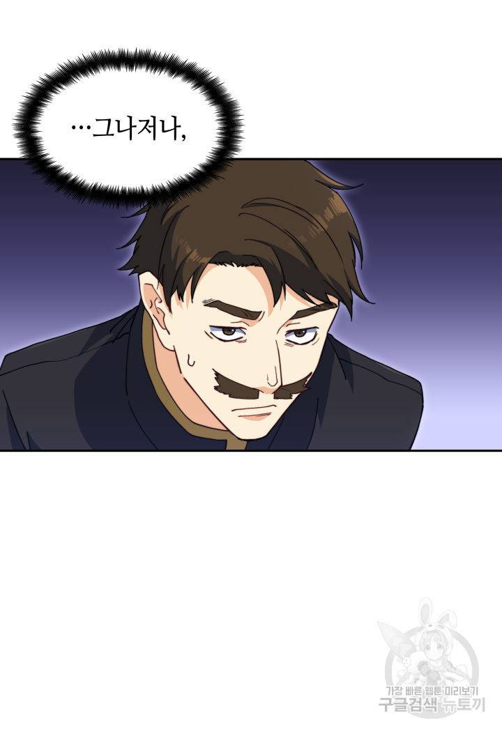 백룡공작 팬드래건 45화 130