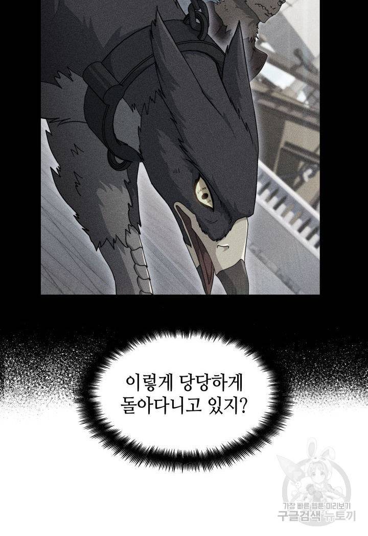 백룡공작 팬드래건 45화 132