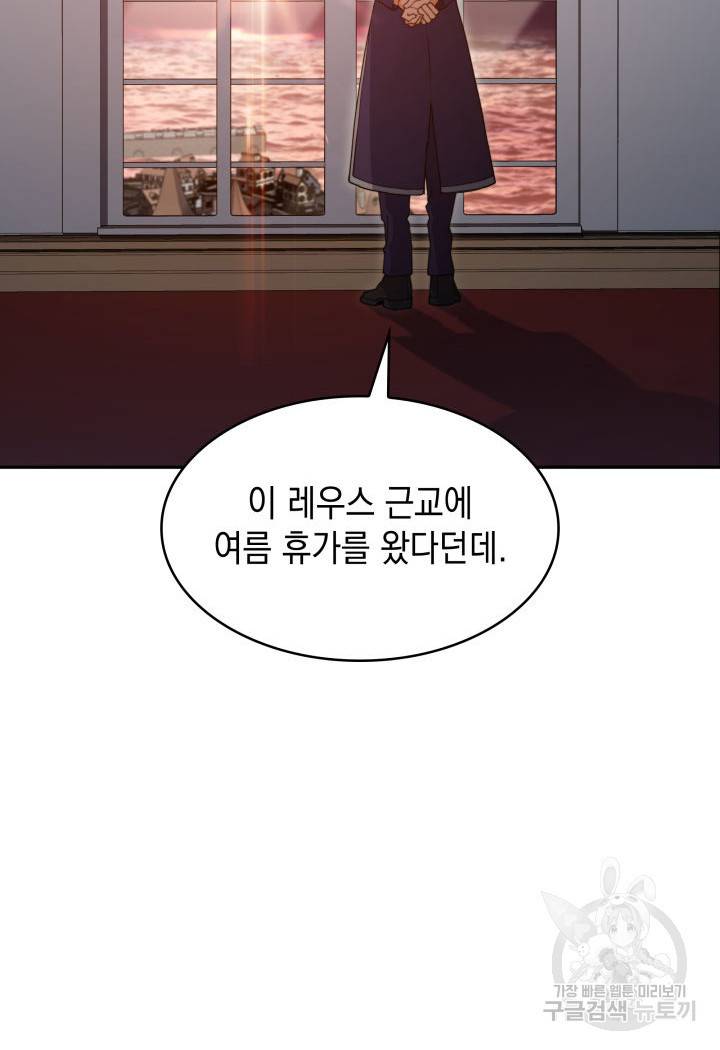 백룡공작 팬드래건 45화 137