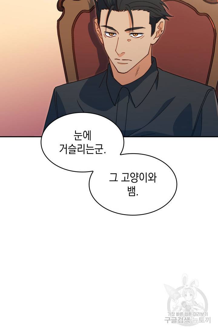 백룡공작 팬드래건 45화 149