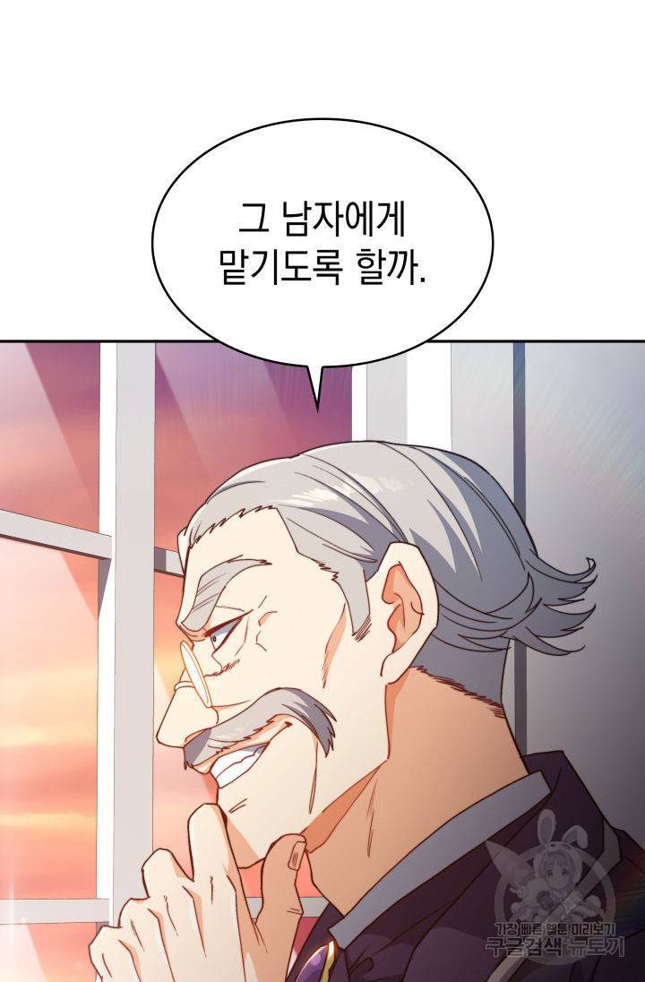 백룡공작 팬드래건 45화 150