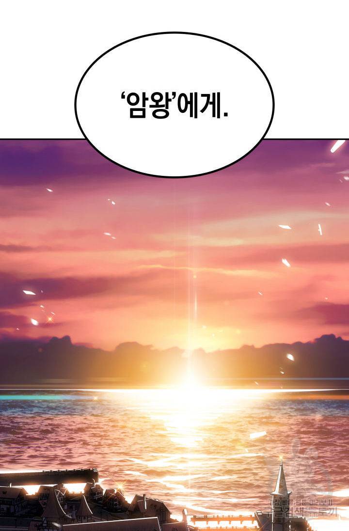 백룡공작 팬드래건 45화 152
