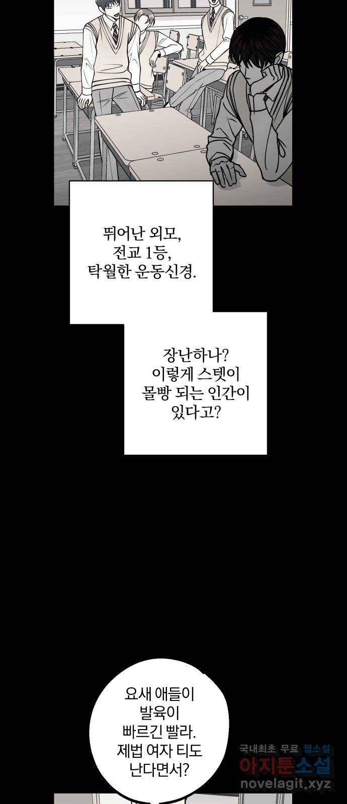 당신의 여자가 되고 싶어요 47화 :  밝혀진 정체 9