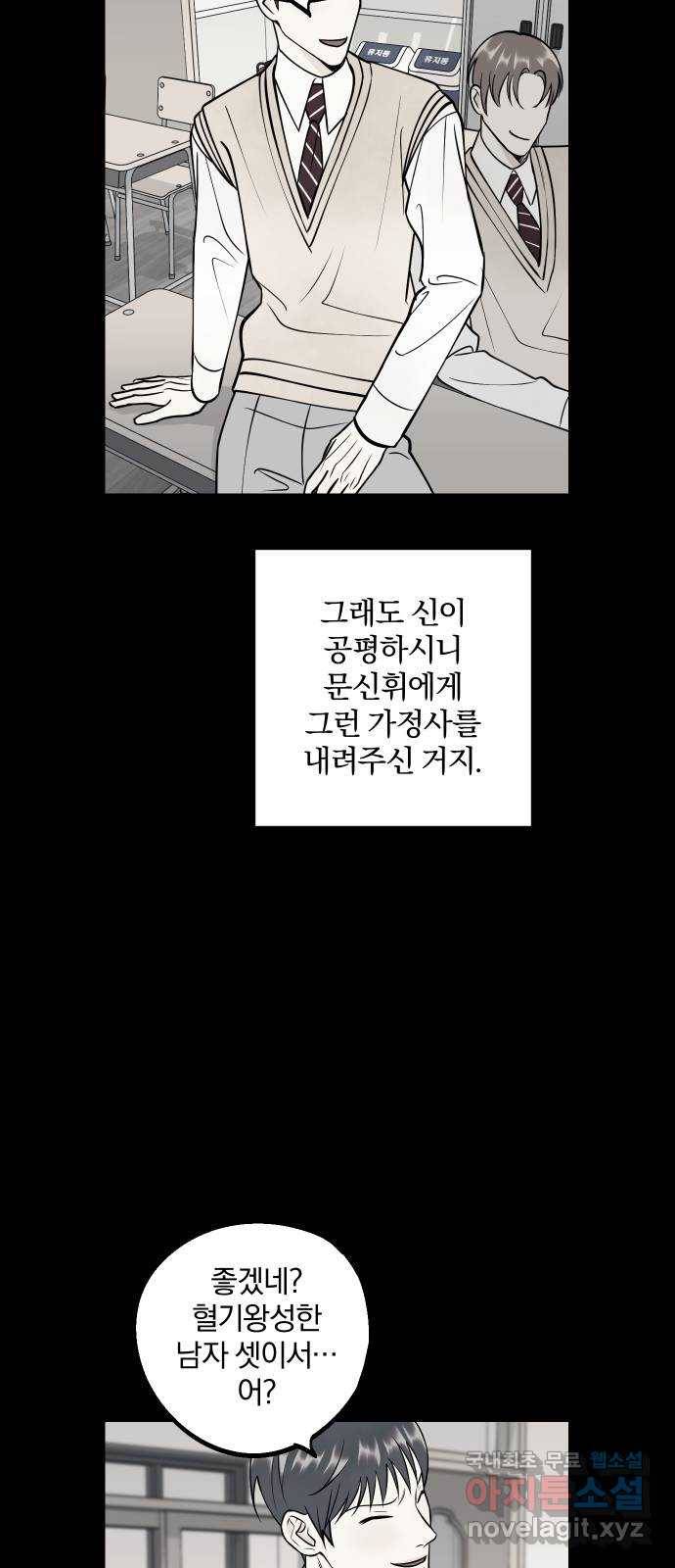 당신의 여자가 되고 싶어요 47화 :  밝혀진 정체 10