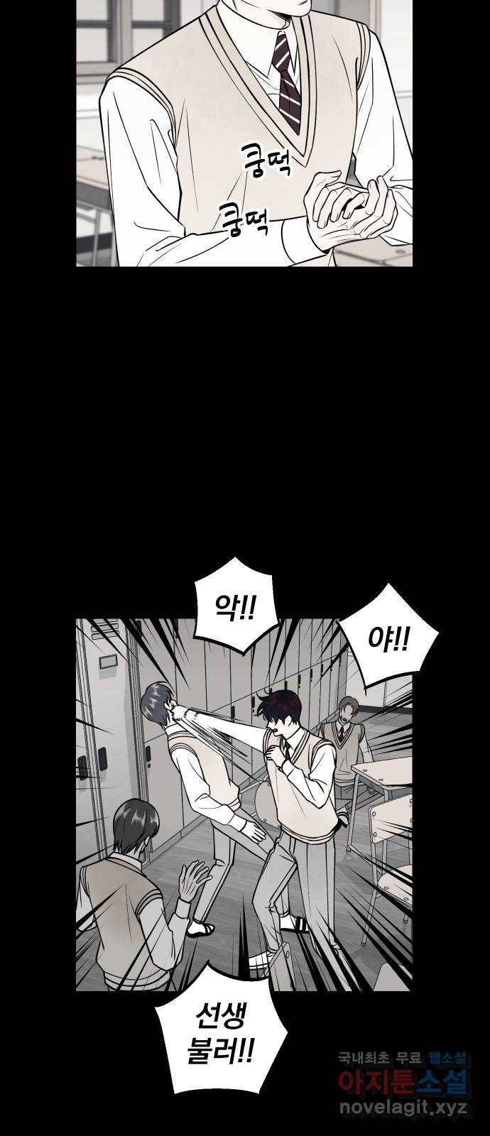 당신의 여자가 되고 싶어요 47화 :  밝혀진 정체 11