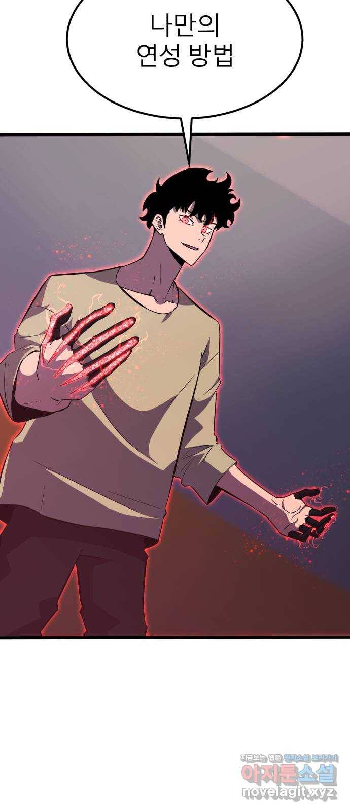 블러드 리벤저 26화 6