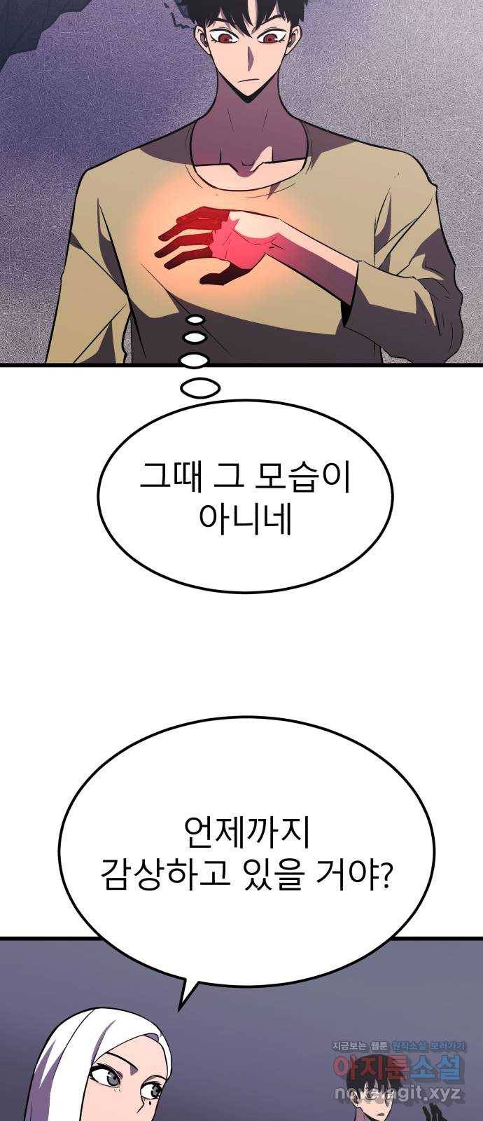 블러드 리벤저 26화 9
