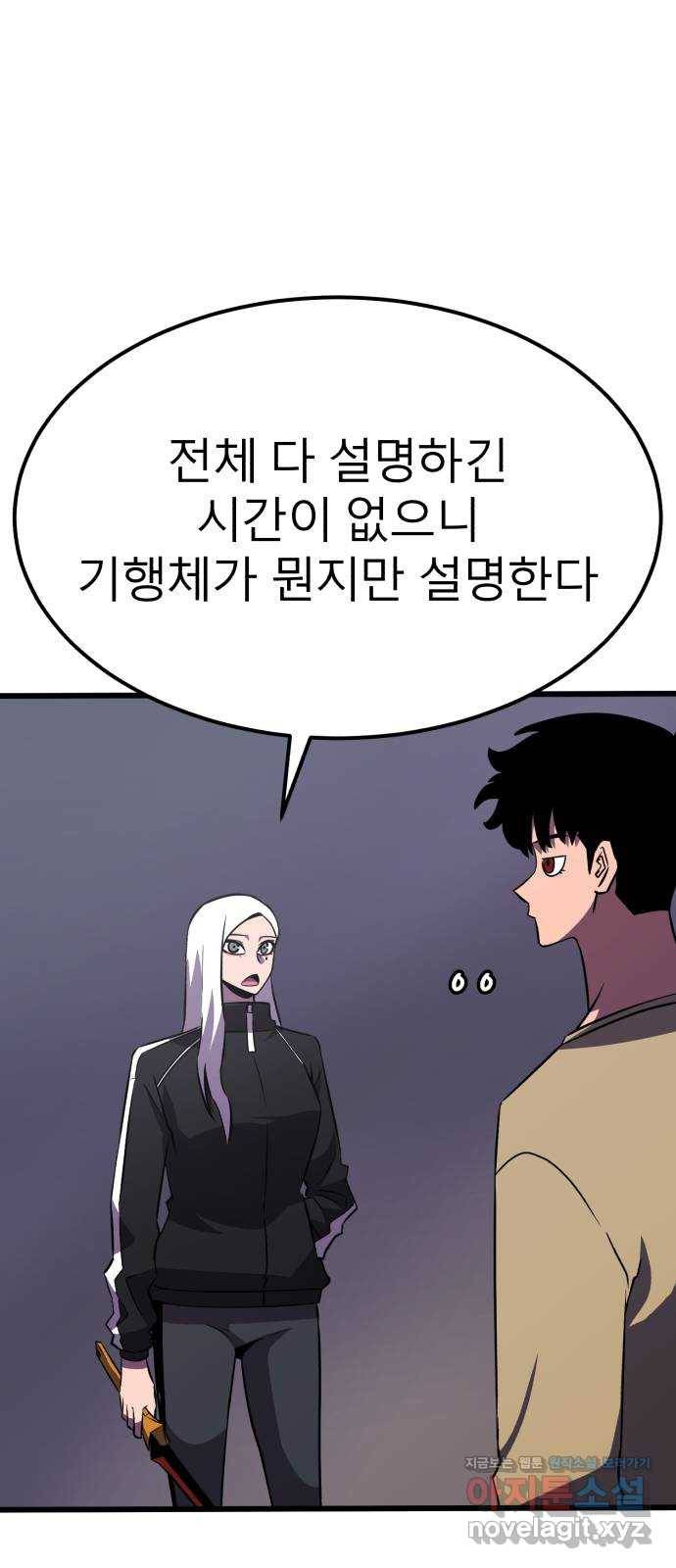 블러드 리벤저 26화 14