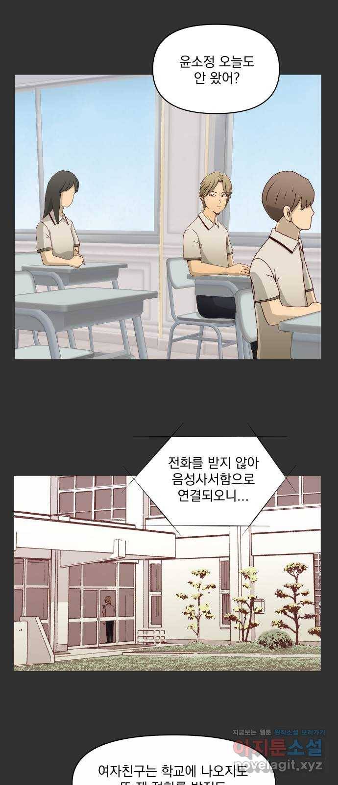 굿 리스너 65화 계절의 끝 7 (최종화) 2