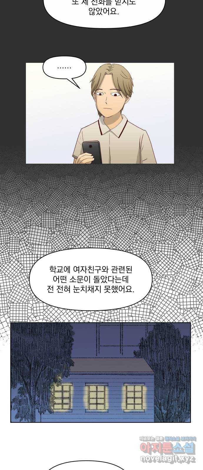 굿 리스너 65화 계절의 끝 7 (최종화) 3