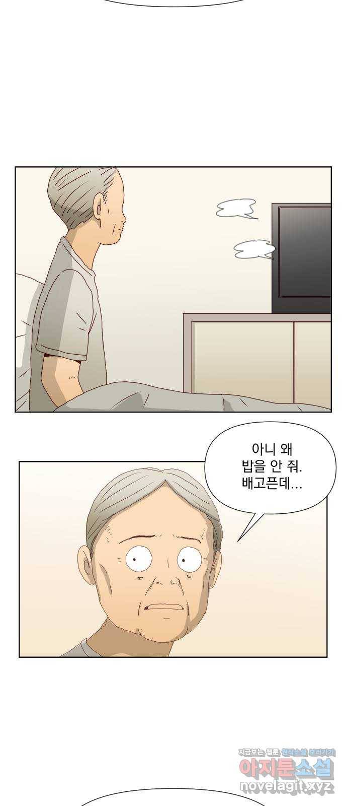 굿 리스너 65화 계절의 끝 7 (최종화) 6