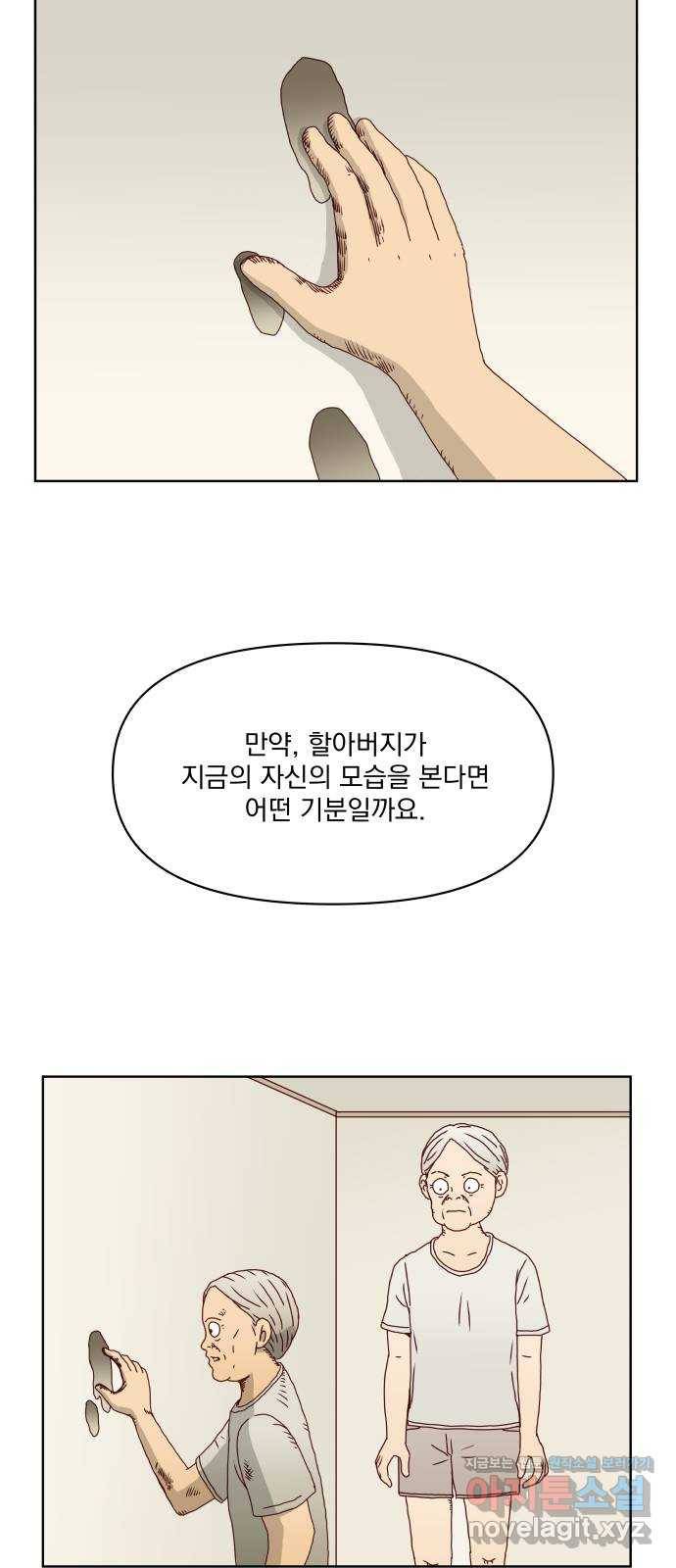 굿 리스너 65화 계절의 끝 7 (최종화) 9