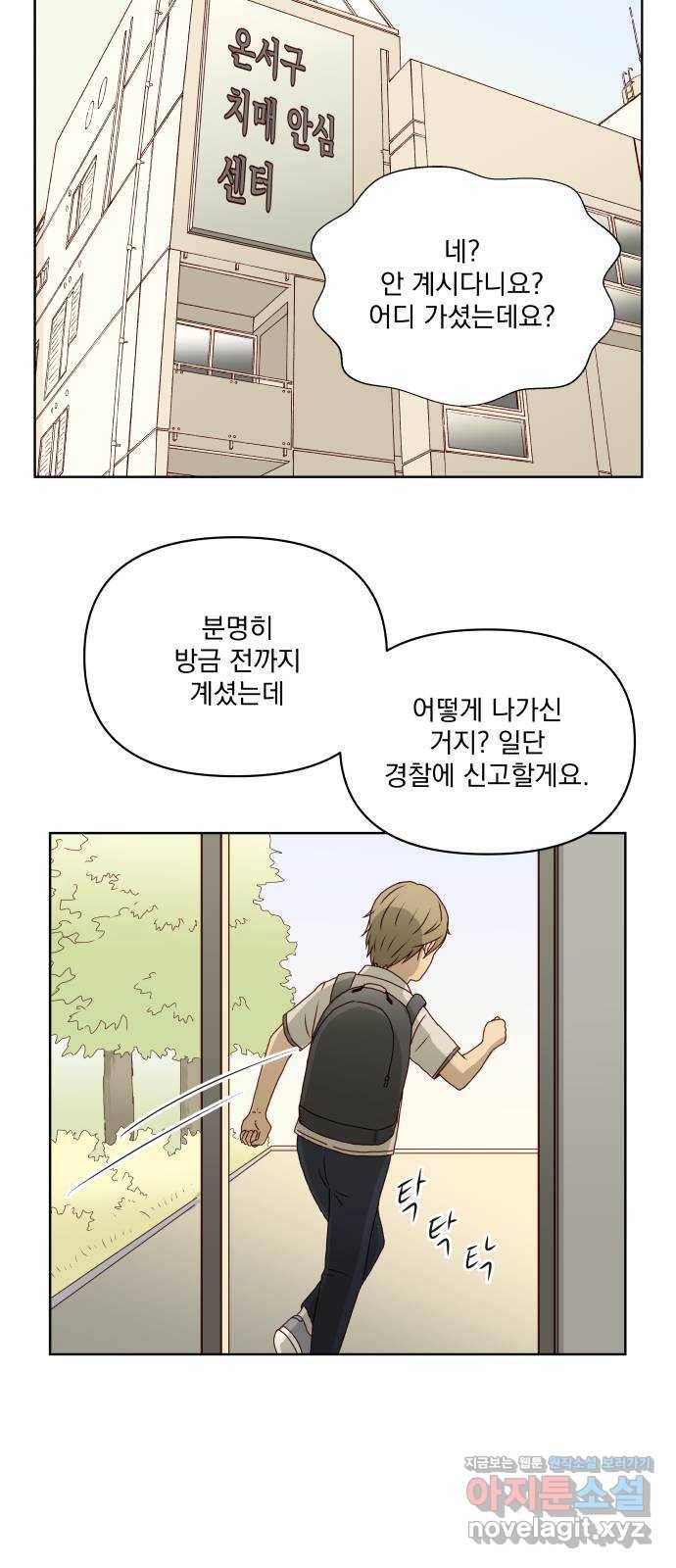 굿 리스너 65화 계절의 끝 7 (최종화) 15