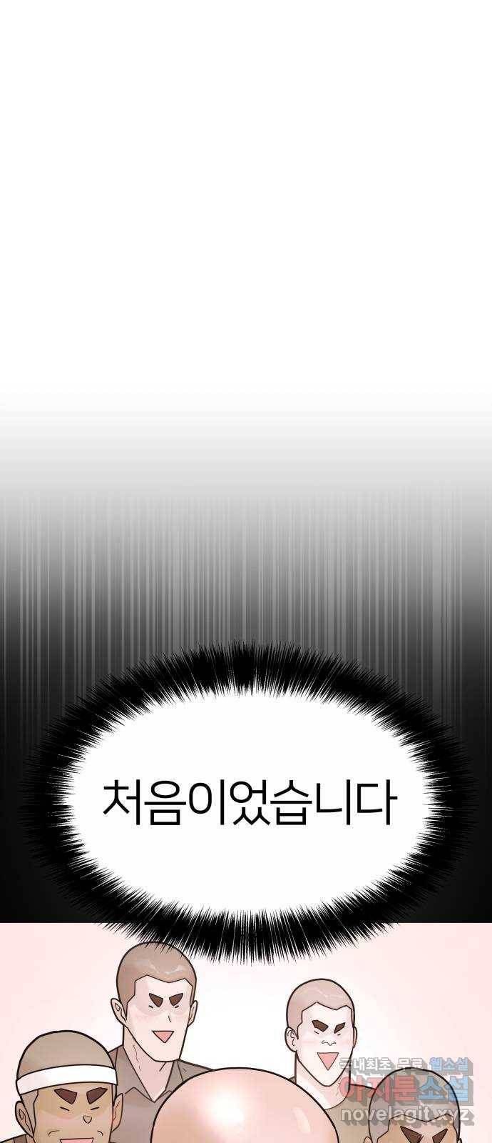 예쁜 사나이 53화 진정한 사나이 7