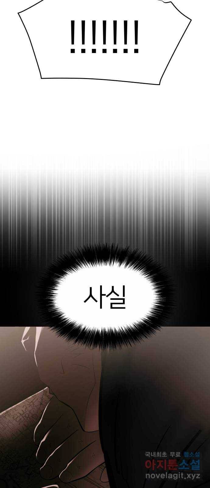 예쁜 사나이 53화 진정한 사나이 15