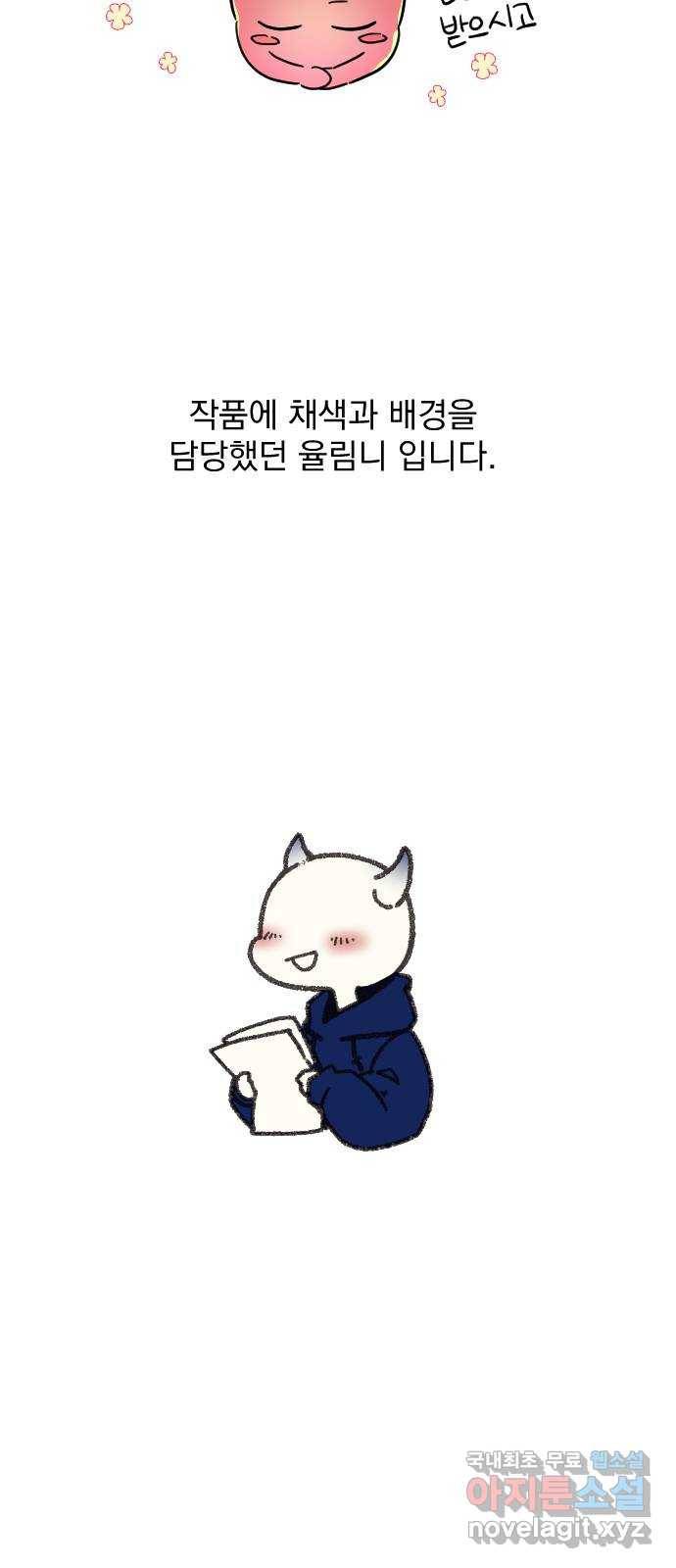 황제에게 하트를 심어주세요 후기 2