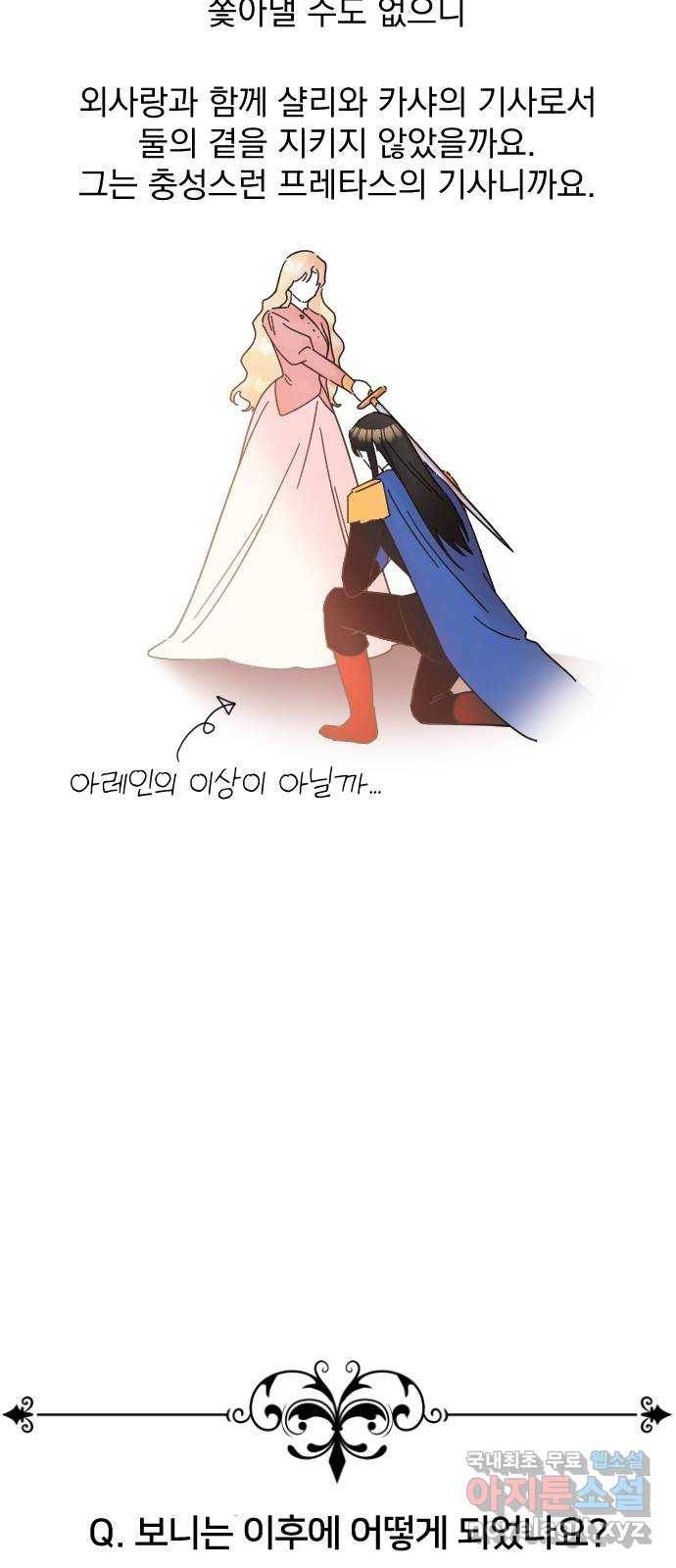 황제에게 하트를 심어주세요 후기 4