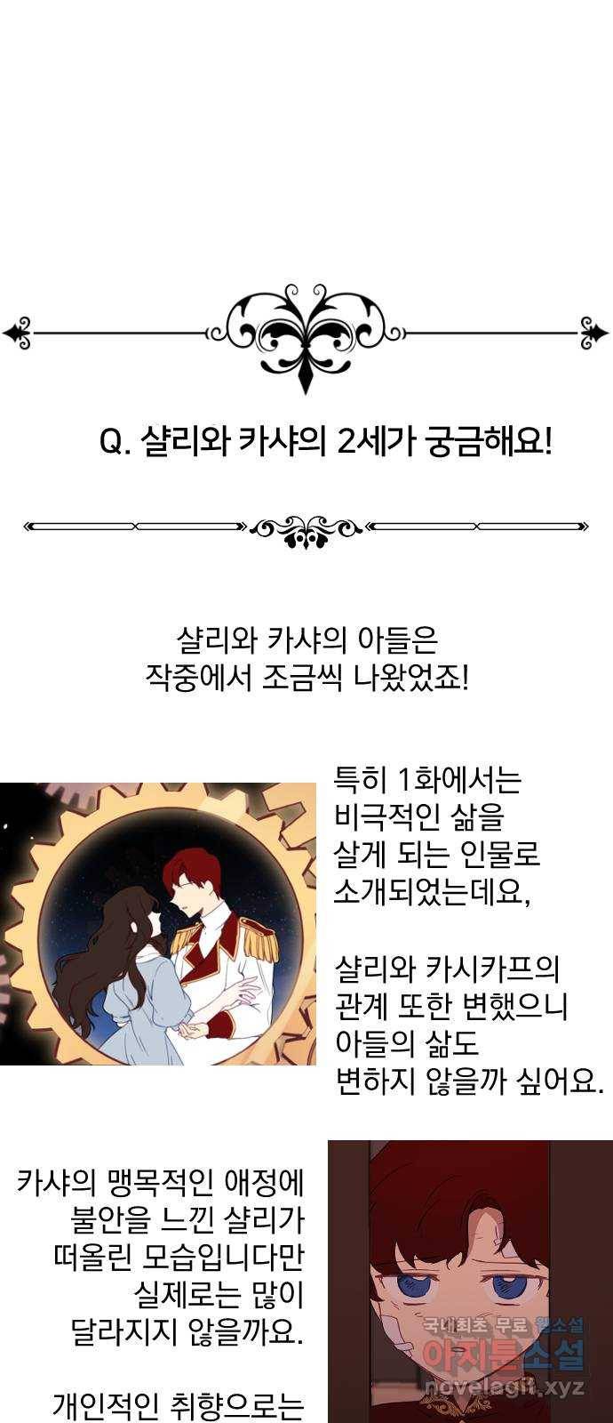 황제에게 하트를 심어주세요 후기 6
