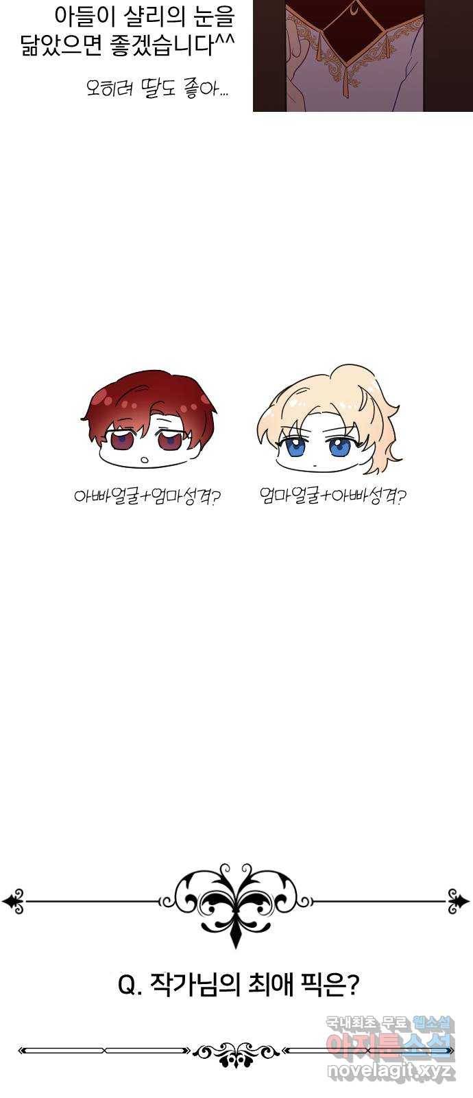 황제에게 하트를 심어주세요 후기 7