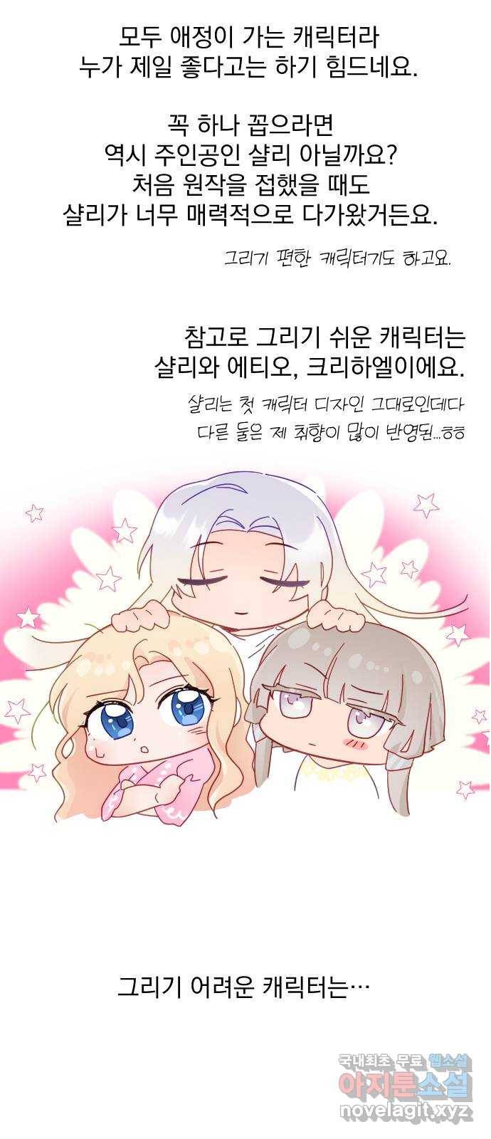 황제에게 하트를 심어주세요 후기 8