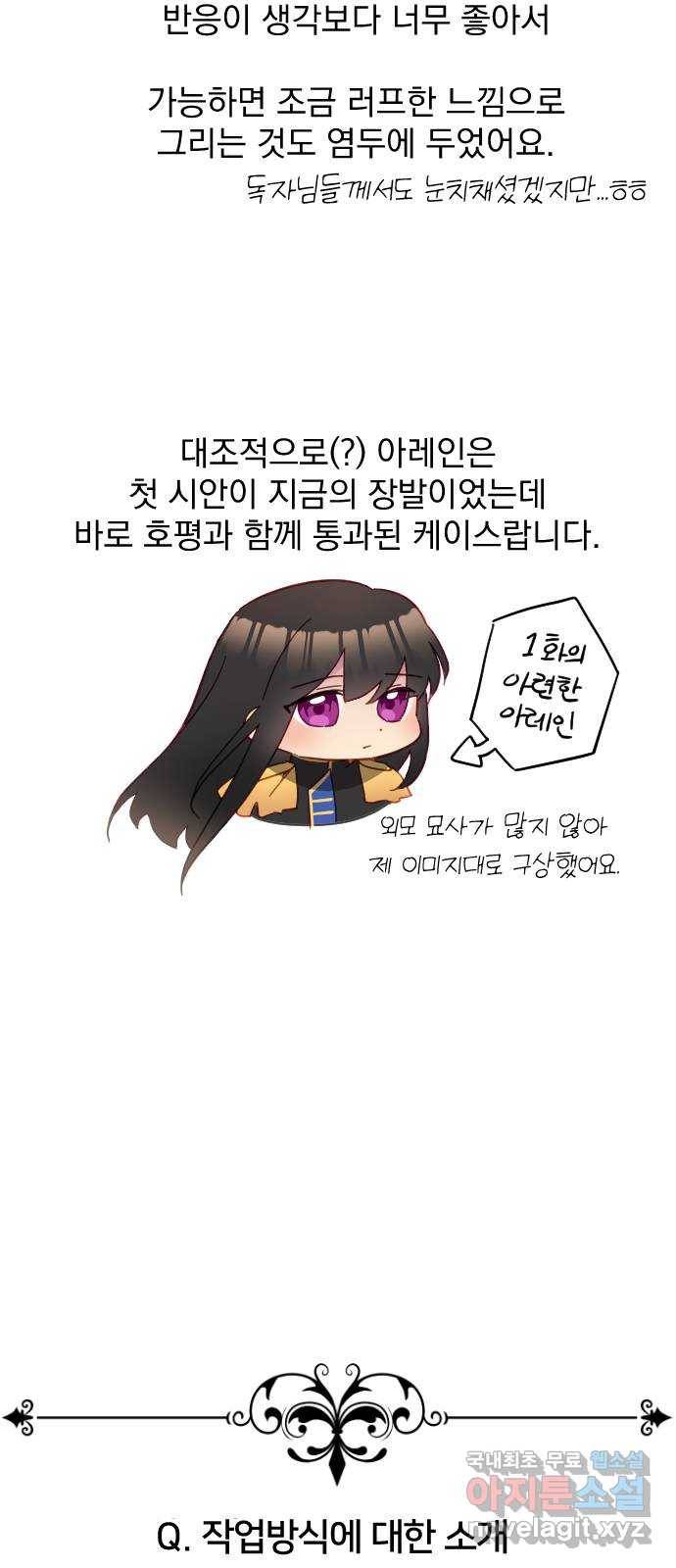 황제에게 하트를 심어주세요 후기 11