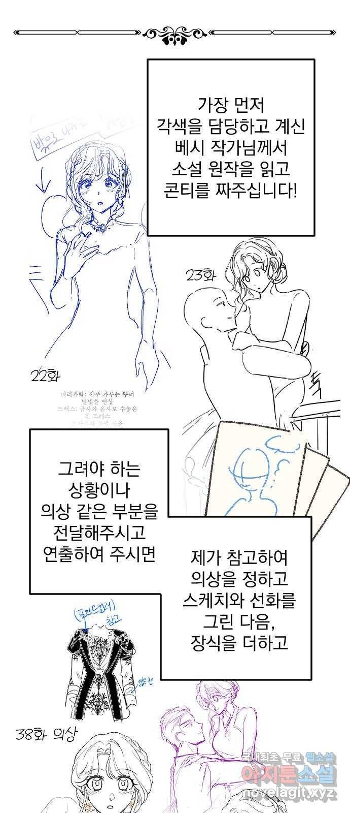 황제에게 하트를 심어주세요 후기 12