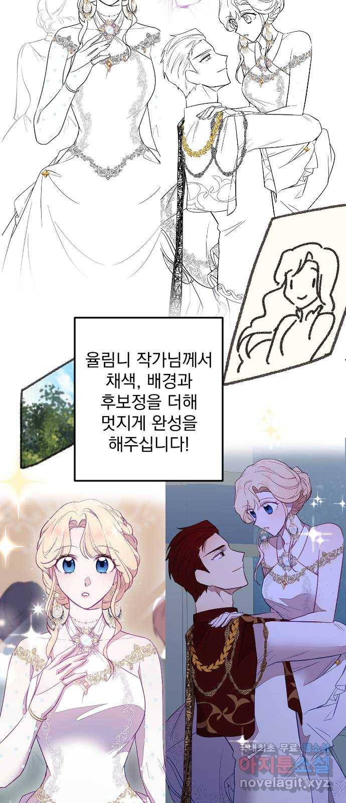 황제에게 하트를 심어주세요 후기 13