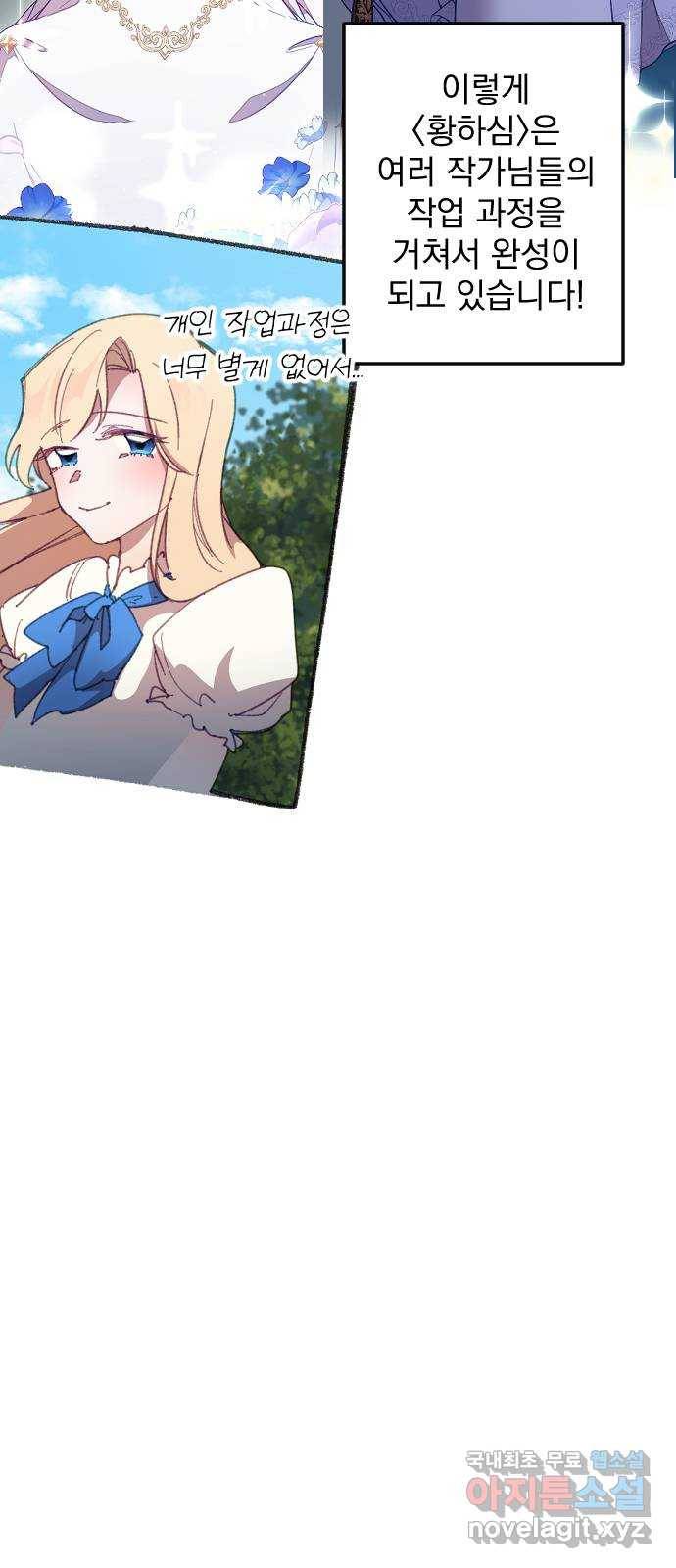 황제에게 하트를 심어주세요 후기 14