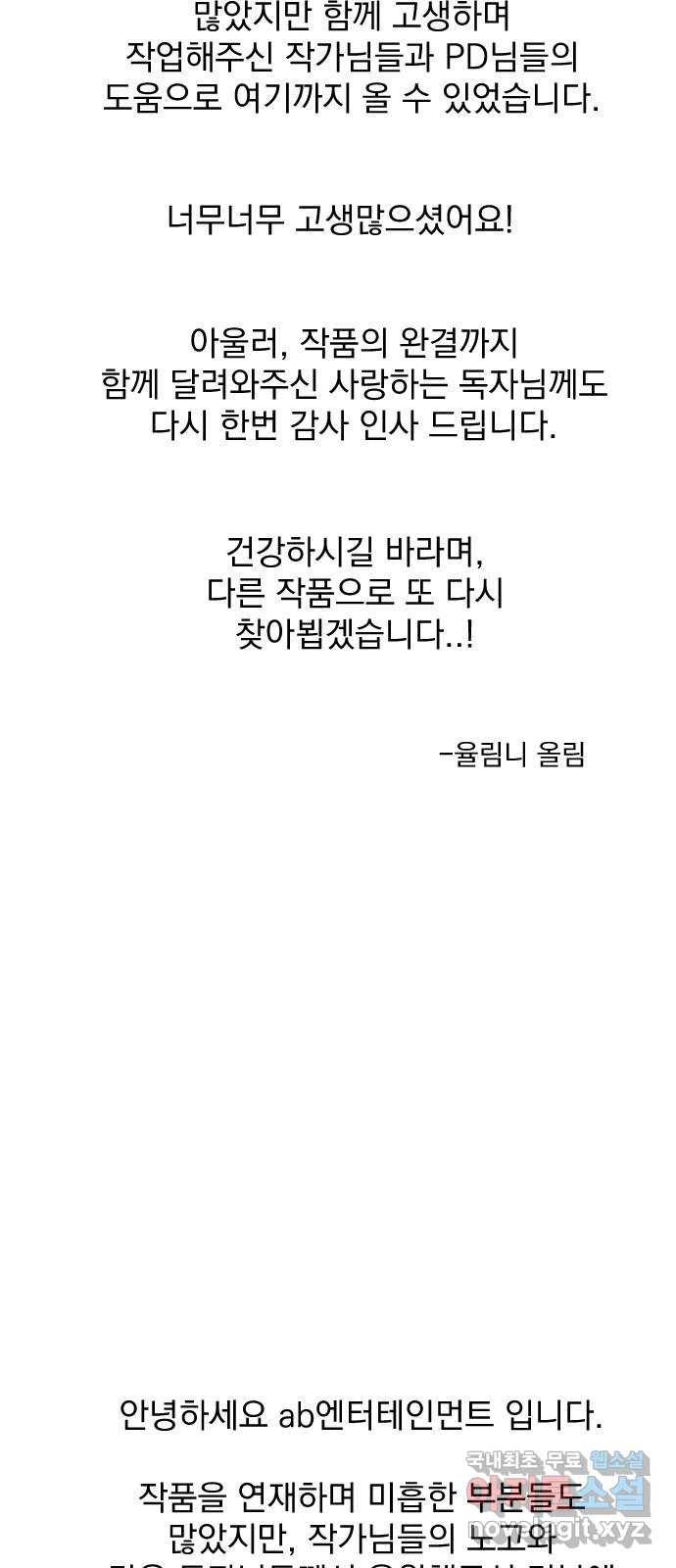 황제에게 하트를 심어주세요 후기 16