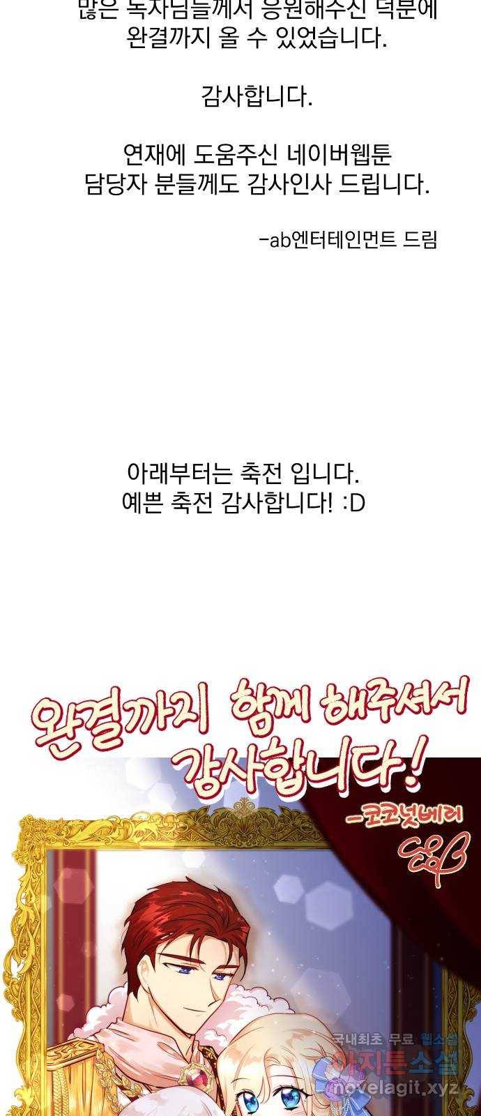 황제에게 하트를 심어주세요 후기 17